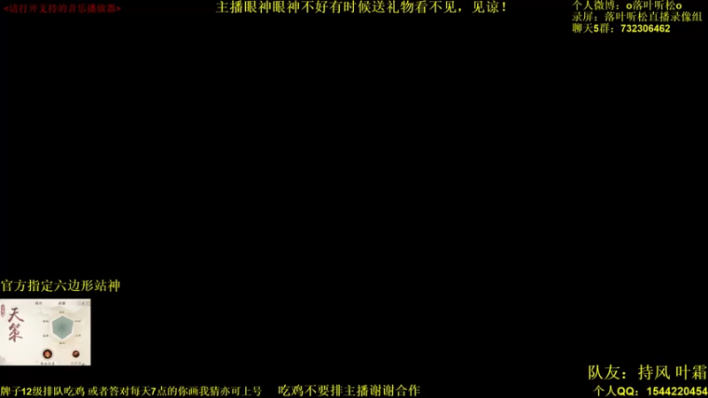 【2022-01-06 16点场】落叶听松：下午单排吃鸡！晚上策藏组排送温暖！