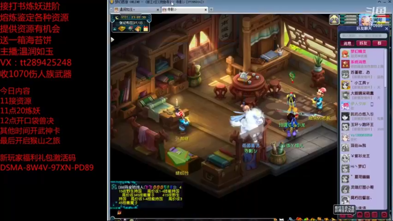 【2022-01-05 23点场】梦幻你波哥：温润如玉打书炼妖进阶熔炼鉴定