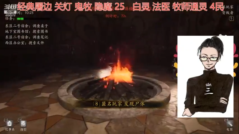 恐惧之间武老三 背叛者强势带飞大哥  推好人 抗白灵刀