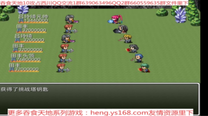 【怀旧游戏】FM唯一FM的直播吞食天地系列游戏吞食天地10攻占西川