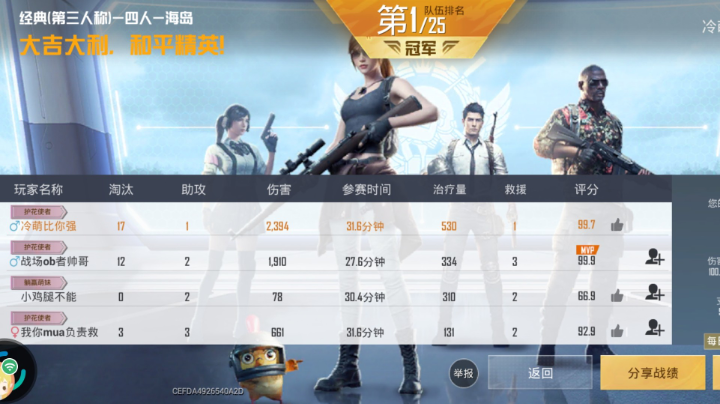 侥幸乱杀兄弟们