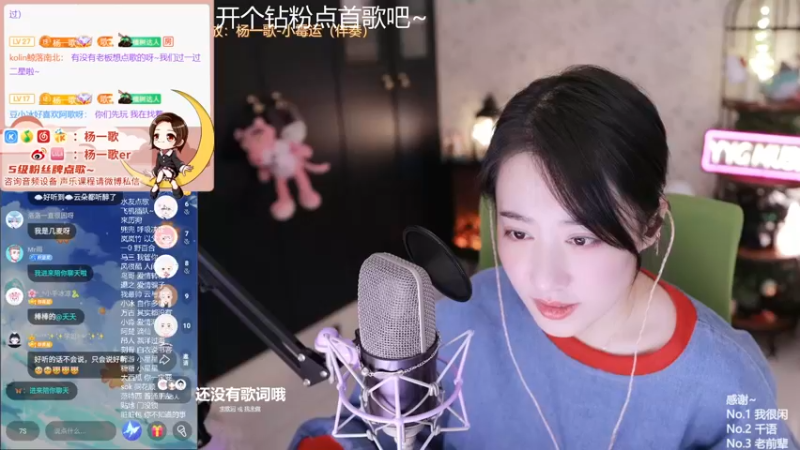 【2022-01-05 23点场】杨一歌：唱歌界的炸鱼之王～11258