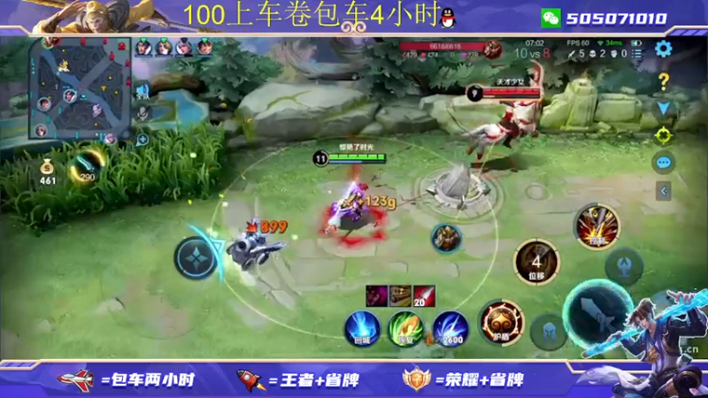 【2022-01-04 10点场】FML丶十六：飞机包车3小时 火箭上荣耀 有车位秒上号