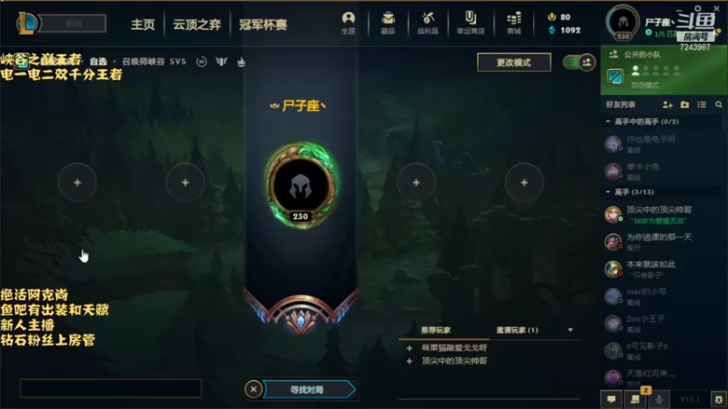 【2022-01-06 15点场】太尉c：新版本 致命节奏阿克尚能玩了？！