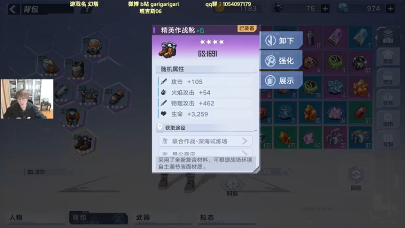 【2022-01-05 22点场】garigari：咖喱 -1.5 猛男在线看号爬塔送月卡！
