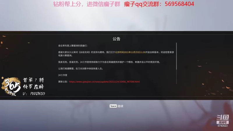 【2022-01-04 21点场】彭皮皮丶：进来教你永劫无间真正的瘤法！