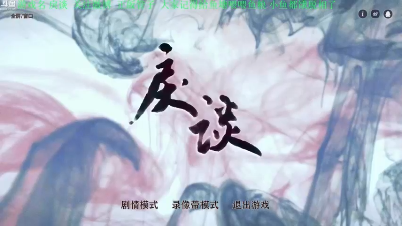 【2022-01-06 15点场】正版管子：【管子】戾谈·另类高能搞笑主播