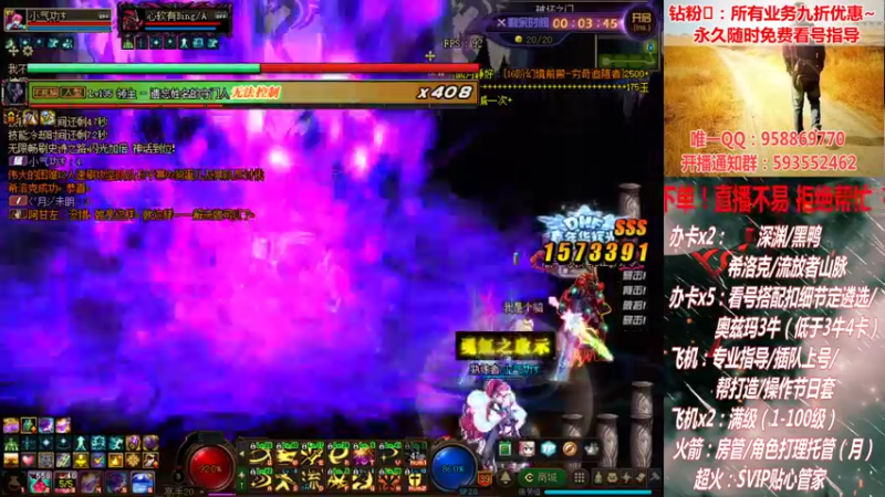 【2022-01-06 01点场】DNF丶心软：在线看号遴选！回归打造！团本深渊！！