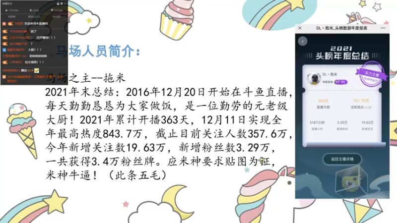 【2022-01-05 23点场】伽罗王丶：已到家，准备年终总结
