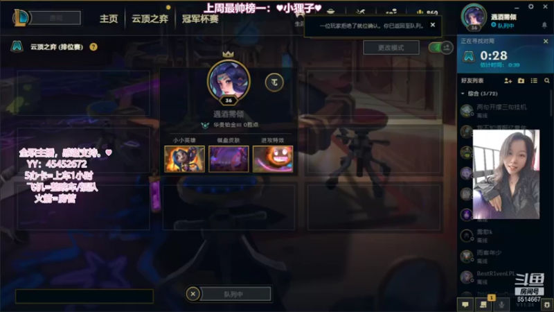 【2022-01-05 13点场】偶尔高冷雪OvO：【雪】国服第一对不起