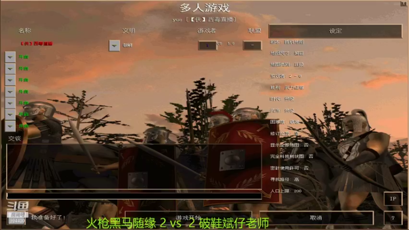 【2022-01-06 21点场】西毒的直播间：毒哥教你打罗马555