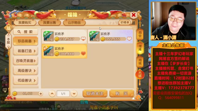 【2022-01-05 17点场】Emm花火：【岁岁长安】感谢大哥们打百年合宝宝资源！