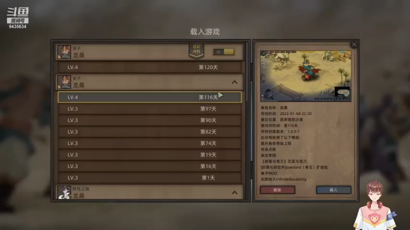 【2022-01-05 22点场】龙桑灬：部落与弯刀~龙桑的自闭小屋