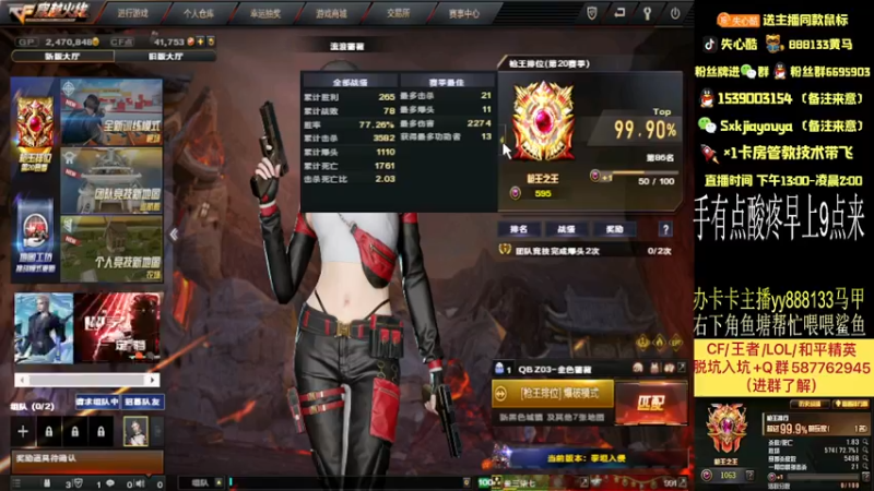 【2022-01-05 00点场】失心酷：排位上分/可爱房管/本命年-.-