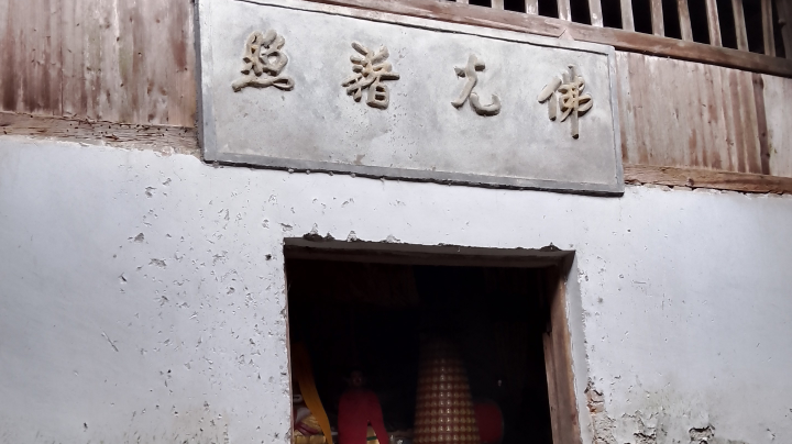 寻访~闯王李自成落脚地 东台寺