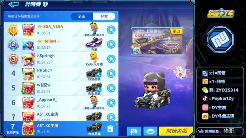 【2022-01-06 19点场】DY主演：9 10韩服交流