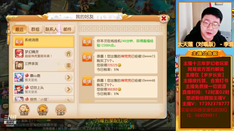 【2022-01-06 03点场】Emm花火：【岁岁长安】感谢大哥们打百年合宝宝资源！