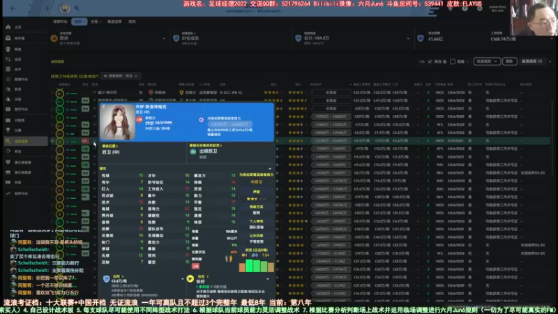 【2022-01-06 11点场】六月Jun6：六月：流浪第八年 曼城航母3-5-2起航