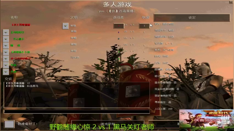 【2022-01-05 21点场】西毒的直播间：毒哥教你打罗马555
