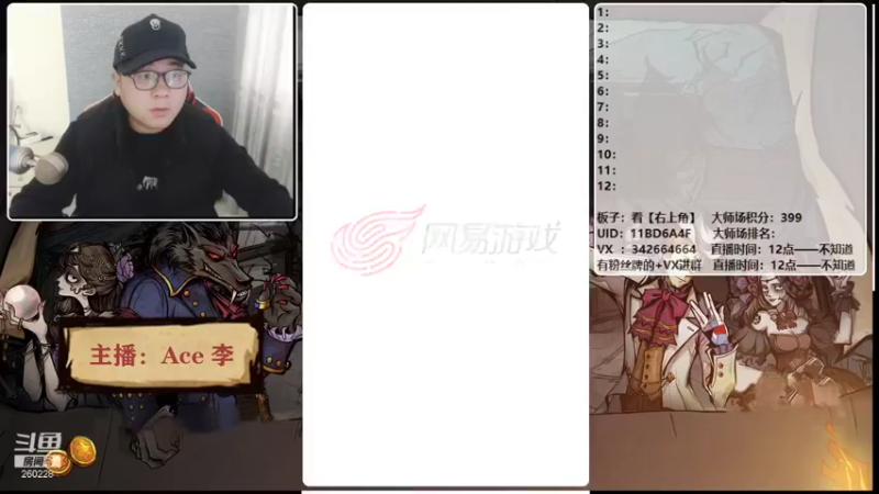 【2022-01-05 12点场】Ace丶老李：【官狼】第一导师