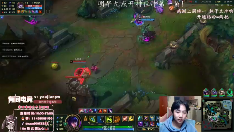 【2022-01-06 12点场】林子文i：峡谷1600最高分打野林子教你粑粑C！！