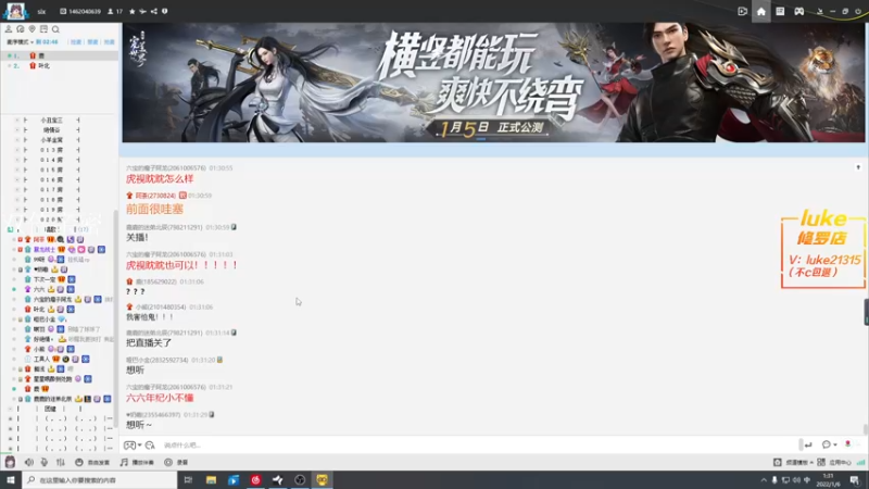 【2022-01-06 01点场】六六明天吃什么：【六六six】偶遇惊艳