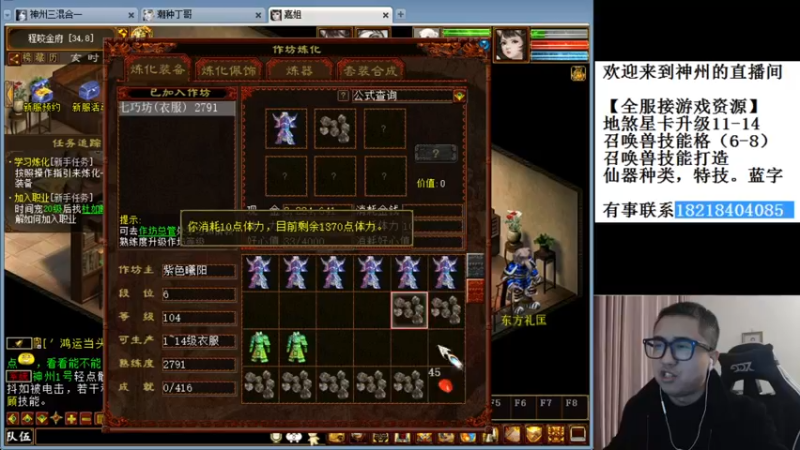 【2022-01-04 22点场】炫石神州：神州：大话西游2经典版资源直播~