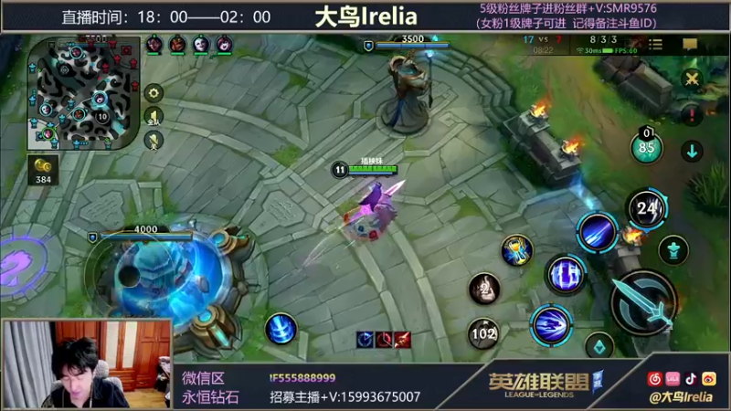 【2022-01-05 22点场】大鸟Irelia：王者中单顶级手法