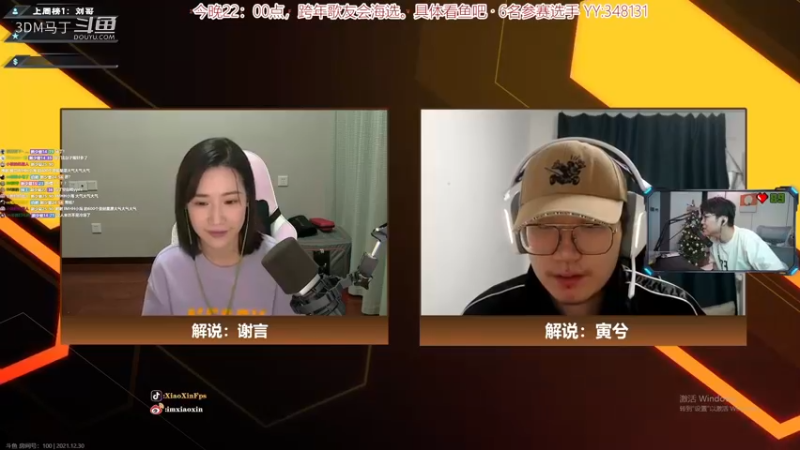 xiaoxinOB吃鸡游戏比赛