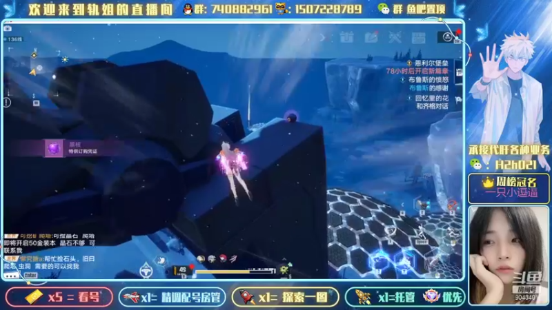 【2022-01-05 23点场】轨姐：肝日常幻象探索你的专属矿手