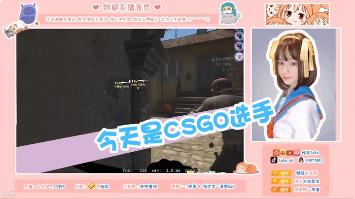 今天是CSGO选手