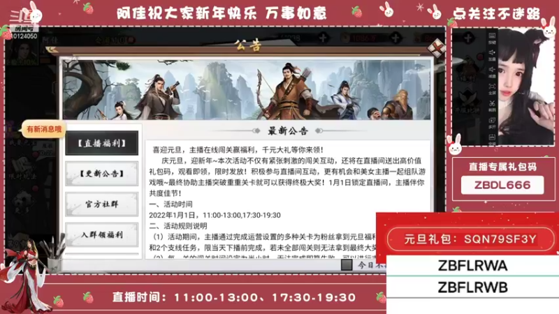 【2022-01-02 11点场】小岚酱ovo：佳佳带你玩游戏~