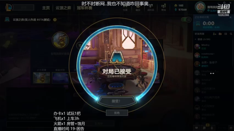 【2021-12-28 19点场】o鱼酱io：先约后赏，老八出门