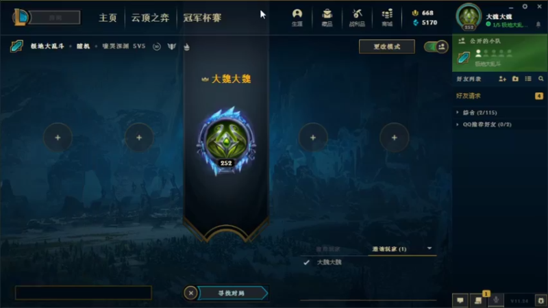 【2021-12-29 13点场】大魏大魏：恕瑞玛大乱斗，段位低，菜鸡互啄，轻喷