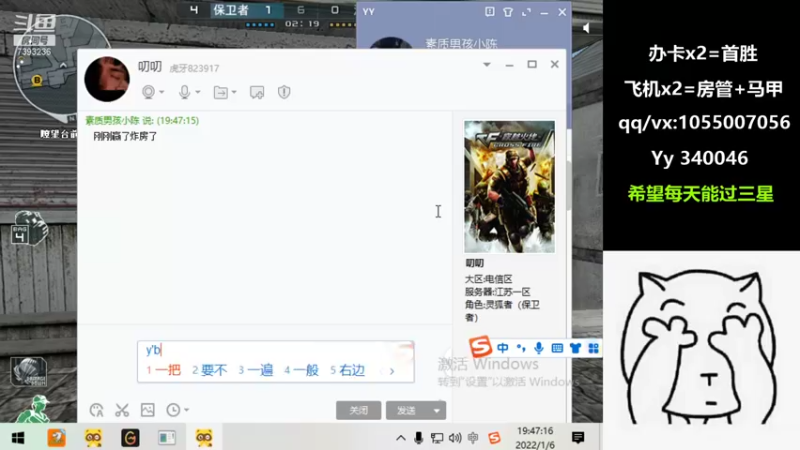 【2022-01-06 19点场】情久若黎：帮打排位/秒上号!!