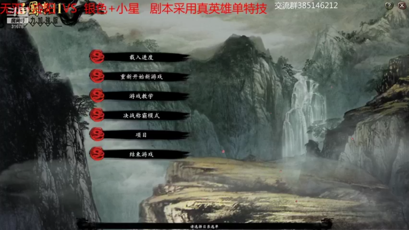 【2022-01-06 20点场】冷灬阳：三国志11PVP-2VS2