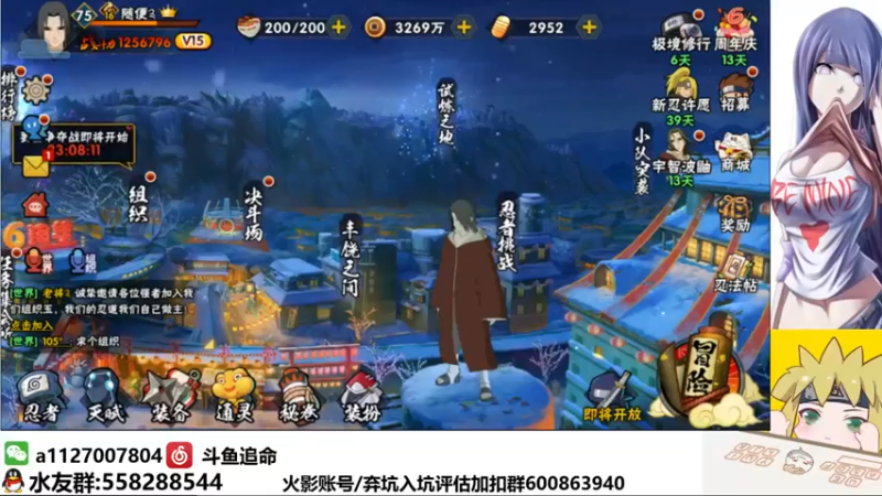 【2022-01-07 20点场】小仙男追命：追命:《鼬神，嘿嘿~鼬神》