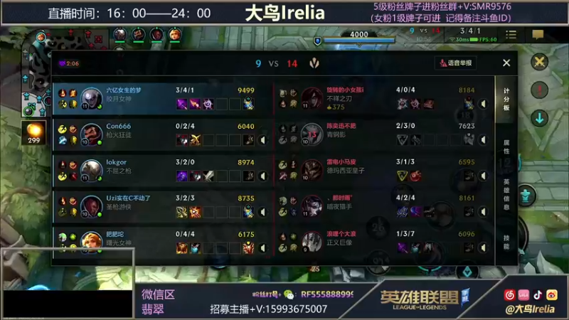 【2022-01-06 20点场】大鸟Irelia：刀妹皎月顶级手法速来学
