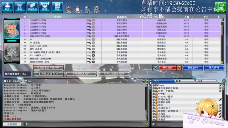 1.6晚上录像