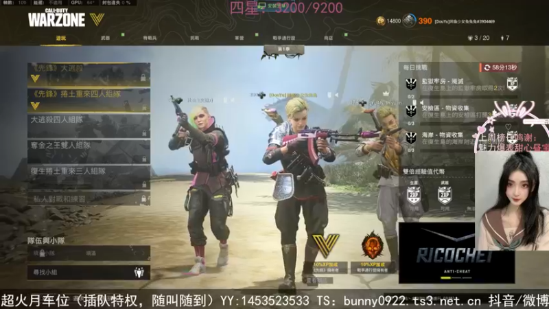 【2022-01-07 15点场】网鱼少女兔兔兔：（有车位）喷子要削了快用！