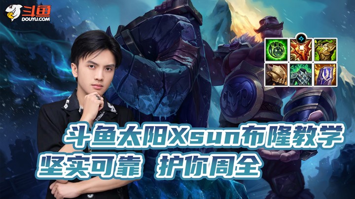 1太阳Xsun布隆教学--坚实可靠 护你周全