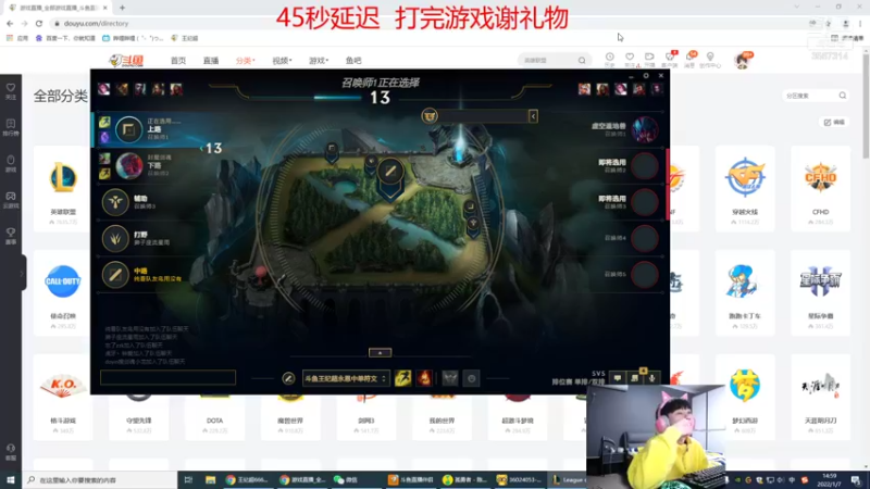 【2022-01-07 15点场】王纪超666：峡谷之巅新赛季跟格局中野联动