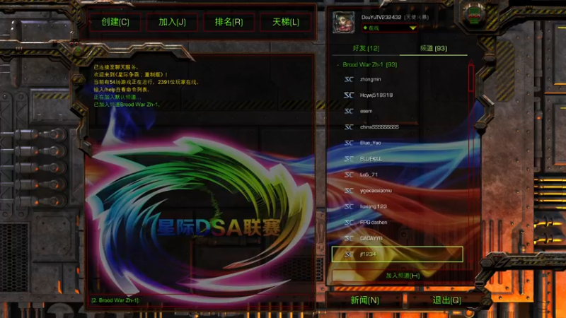 【2022-01-04 14点场】星际DSA联赛：天使風暴™️ 專業版