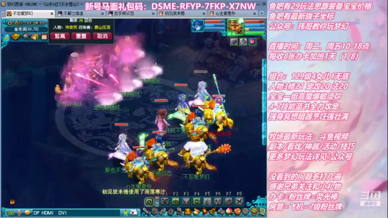 【2022-01-07 11点场】不忘爱梦幻：不忘 70飞升129 4NE