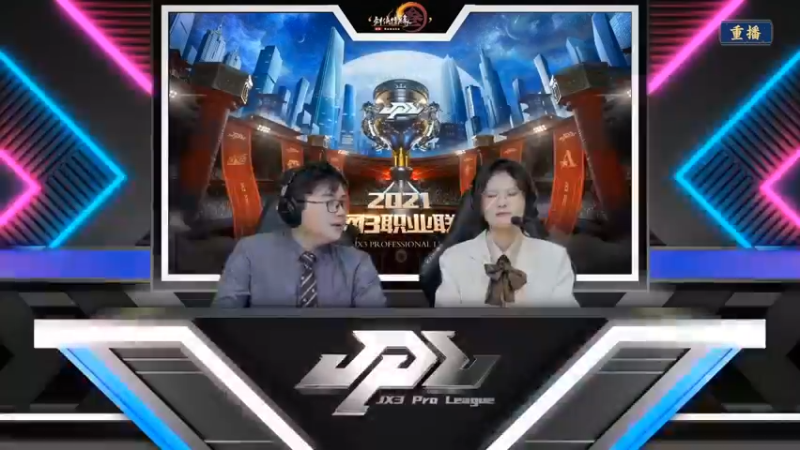 【2022-01-07 06点场】剑网3官方直播：2021剑网3JPL职业联赛
