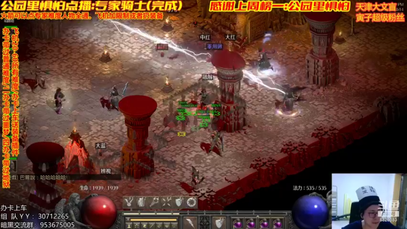 【2022-01-06 21点场】天津大文盲：地狱吟游诗人：专家难度大师