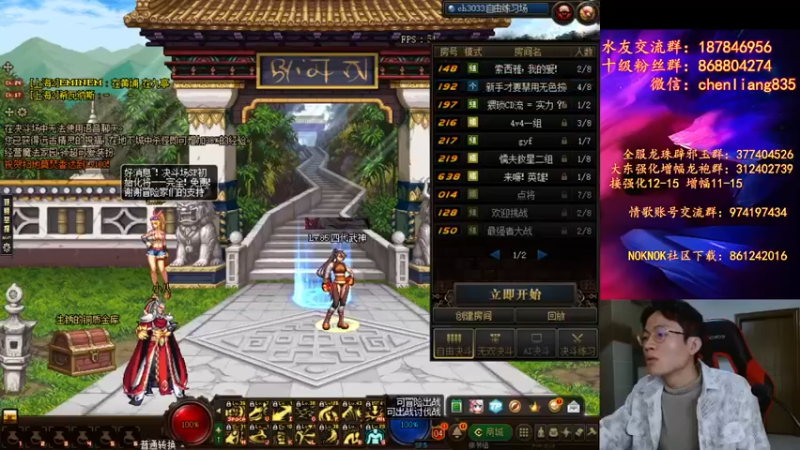 【2022-01-07 19点场】武神陈亮：顶级4V4+OB点将！！！