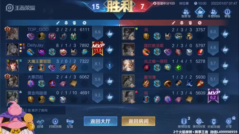 【2022-01-07 07点场】大魔王夏天天丶：单排射手还是绝育路吗？