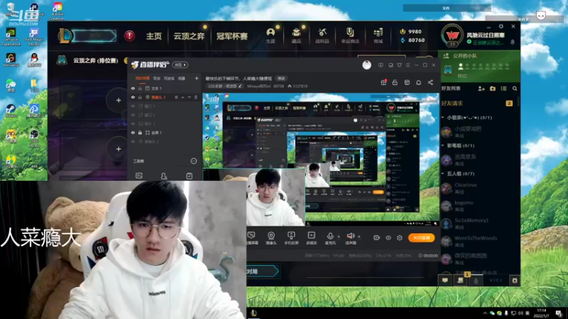 【2022-01-07 17点场】Misaya若风lol：王者单排，对撞顶级选手！！