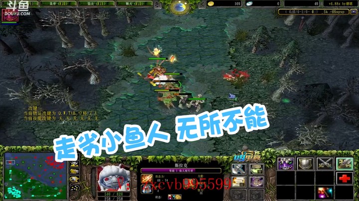 走劣小鱼人 无所不能